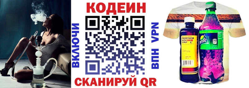 Кодеиновый сироп Lean Purple Drank  Яровое 