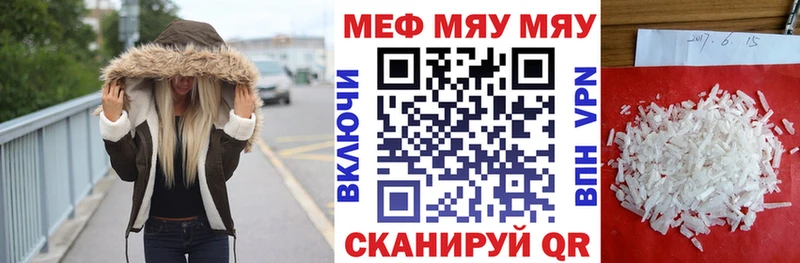 купить наркотики цена  Яровое  МЕФ мука 