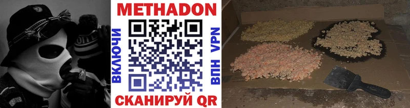 МЕТАДОН VHQ  Яровое 