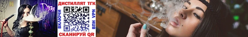 блэк спрут   купить  цена  Яровое  Дистиллят ТГК концентрат 